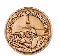 «Ленинградты қорғағаны үшін» медалі