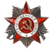 Орден Отечественной войны I и II степени