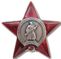Орден Красной Звезды