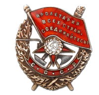 Орден Красного Знамени