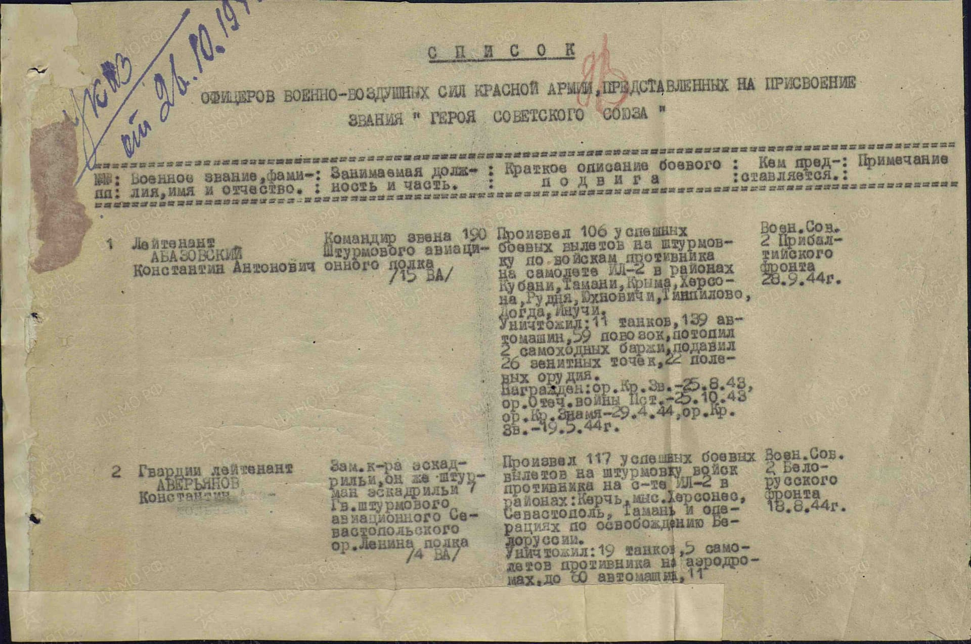 б21.jpg