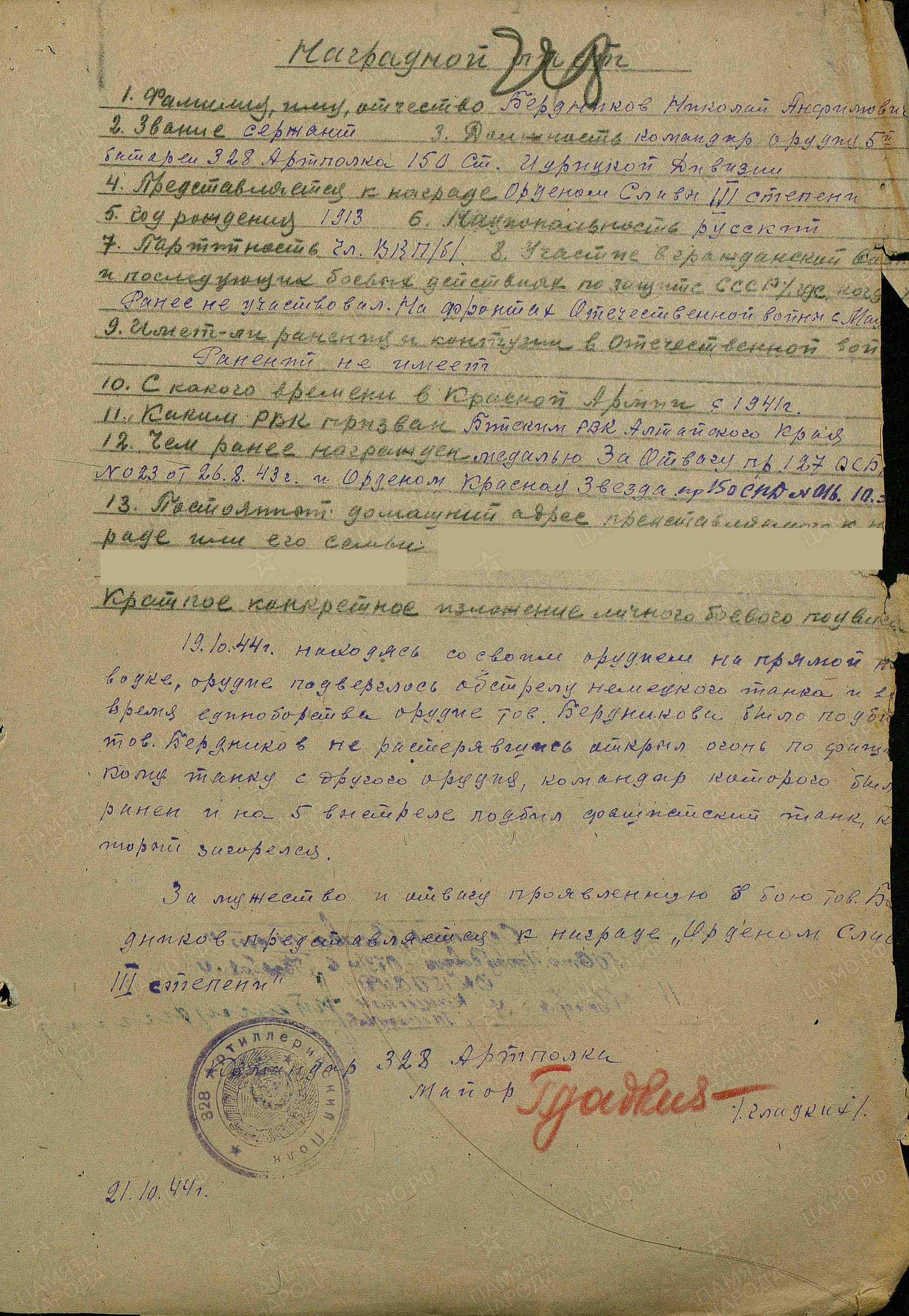 б12.jpg