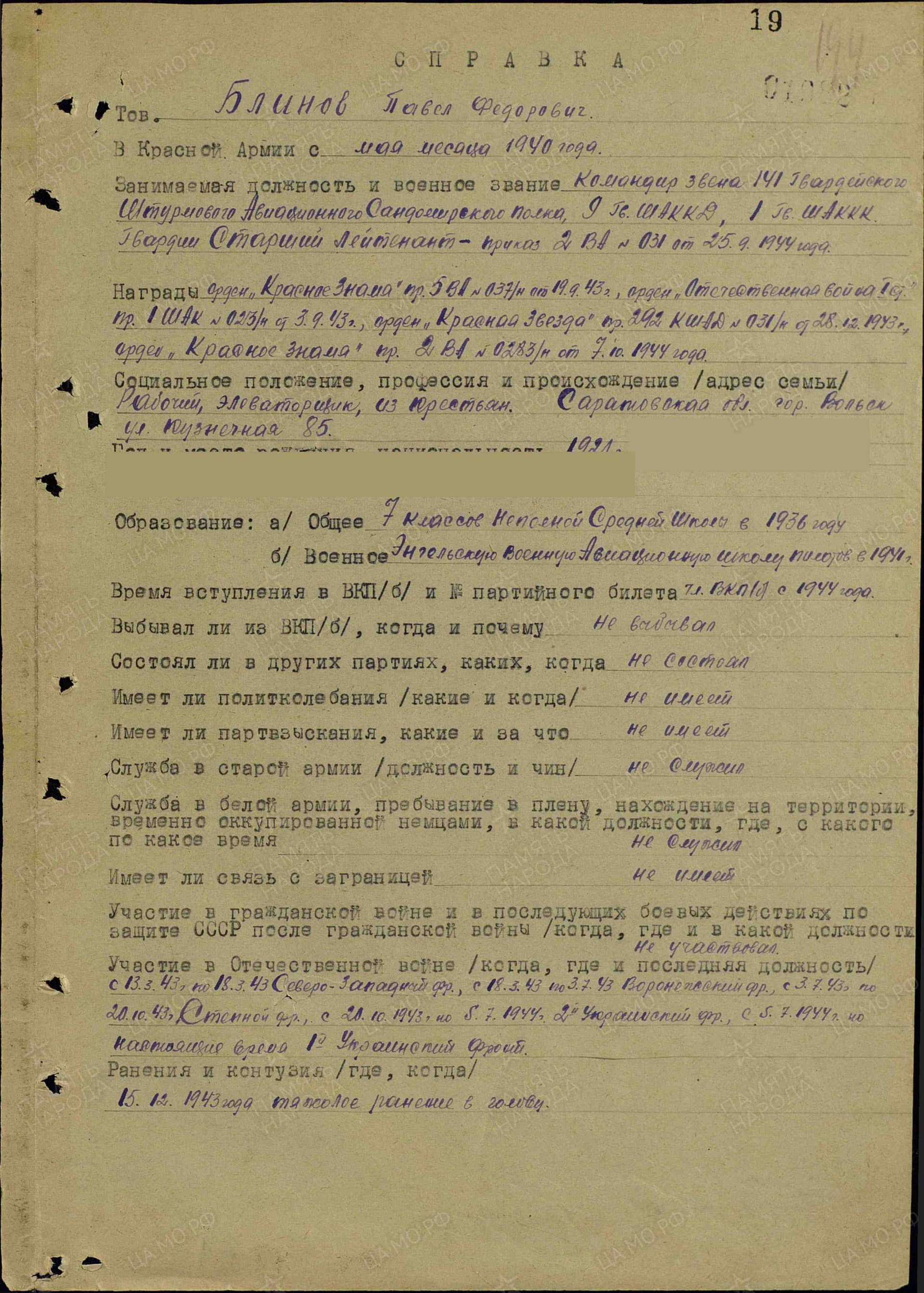 б17.jpg