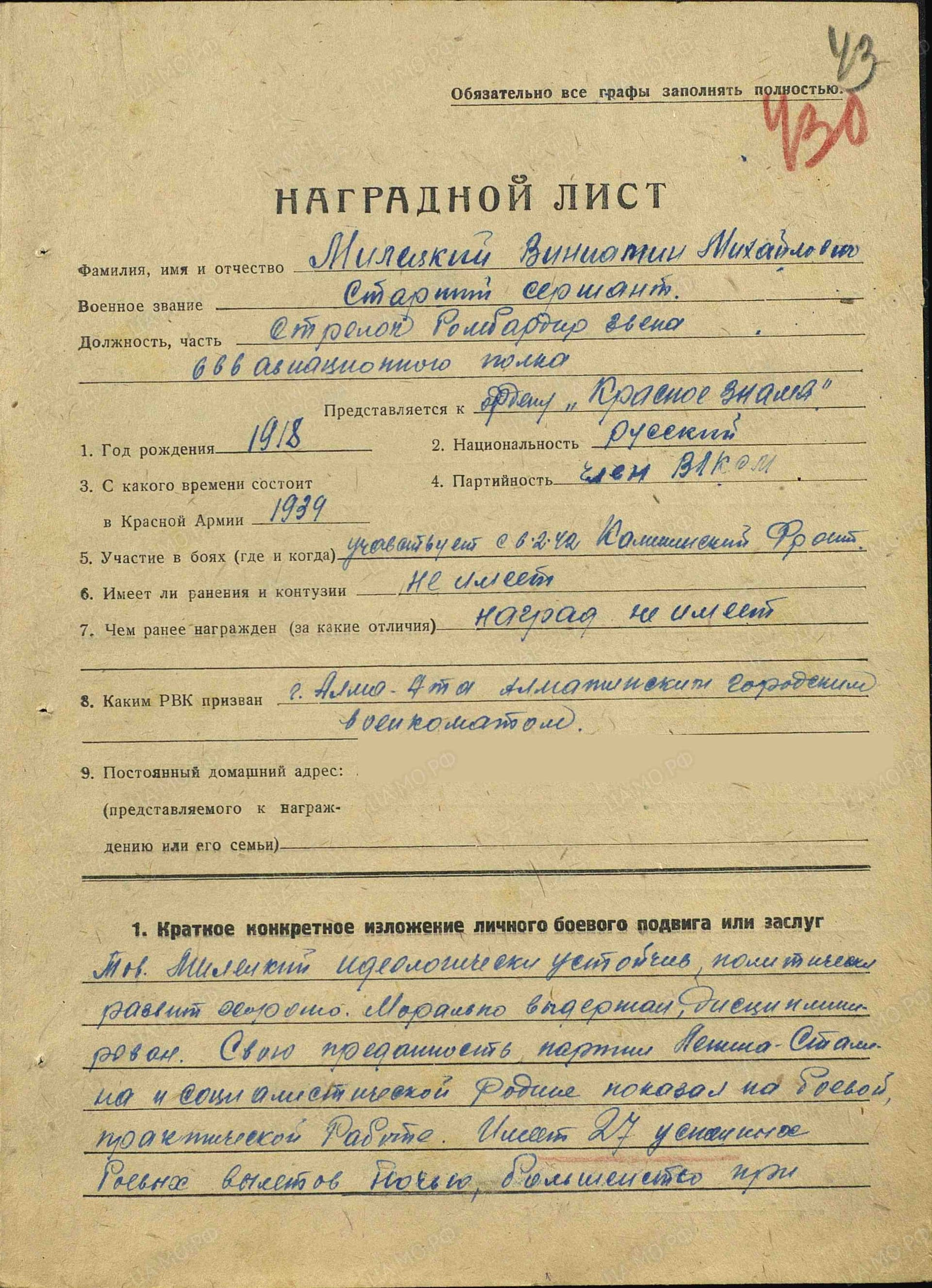 м3.jpg