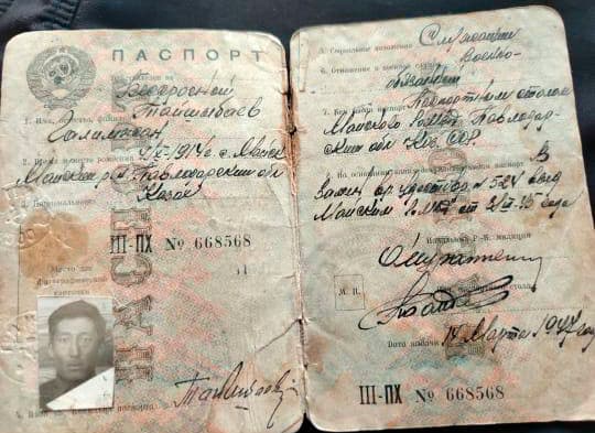 Паспорт III-ПХ № 668568, 1947 г.