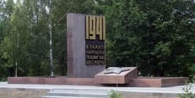 памятник.jpg