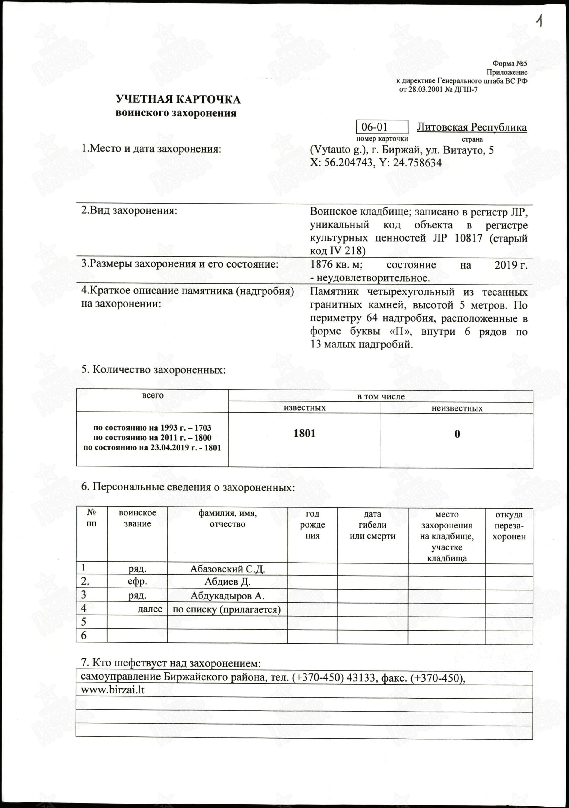 в20.jpg