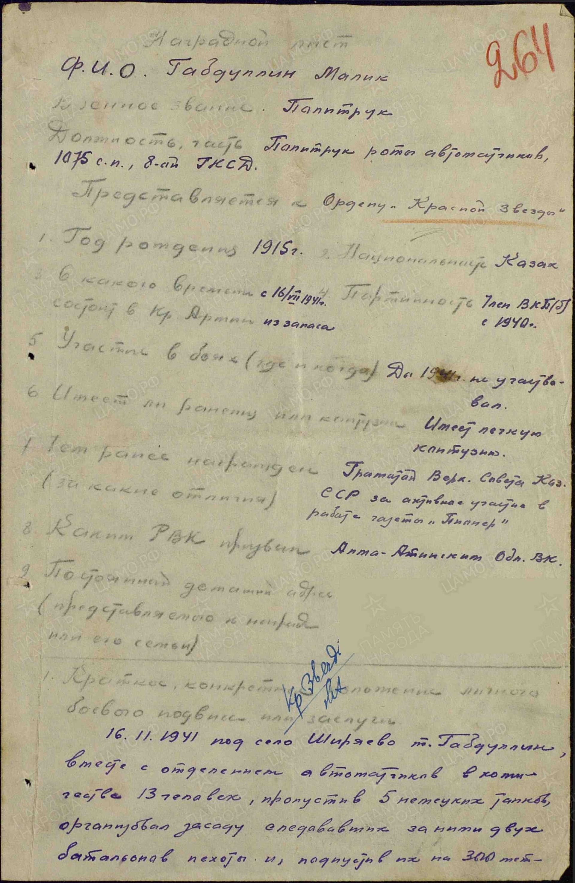 г9 10.jpg