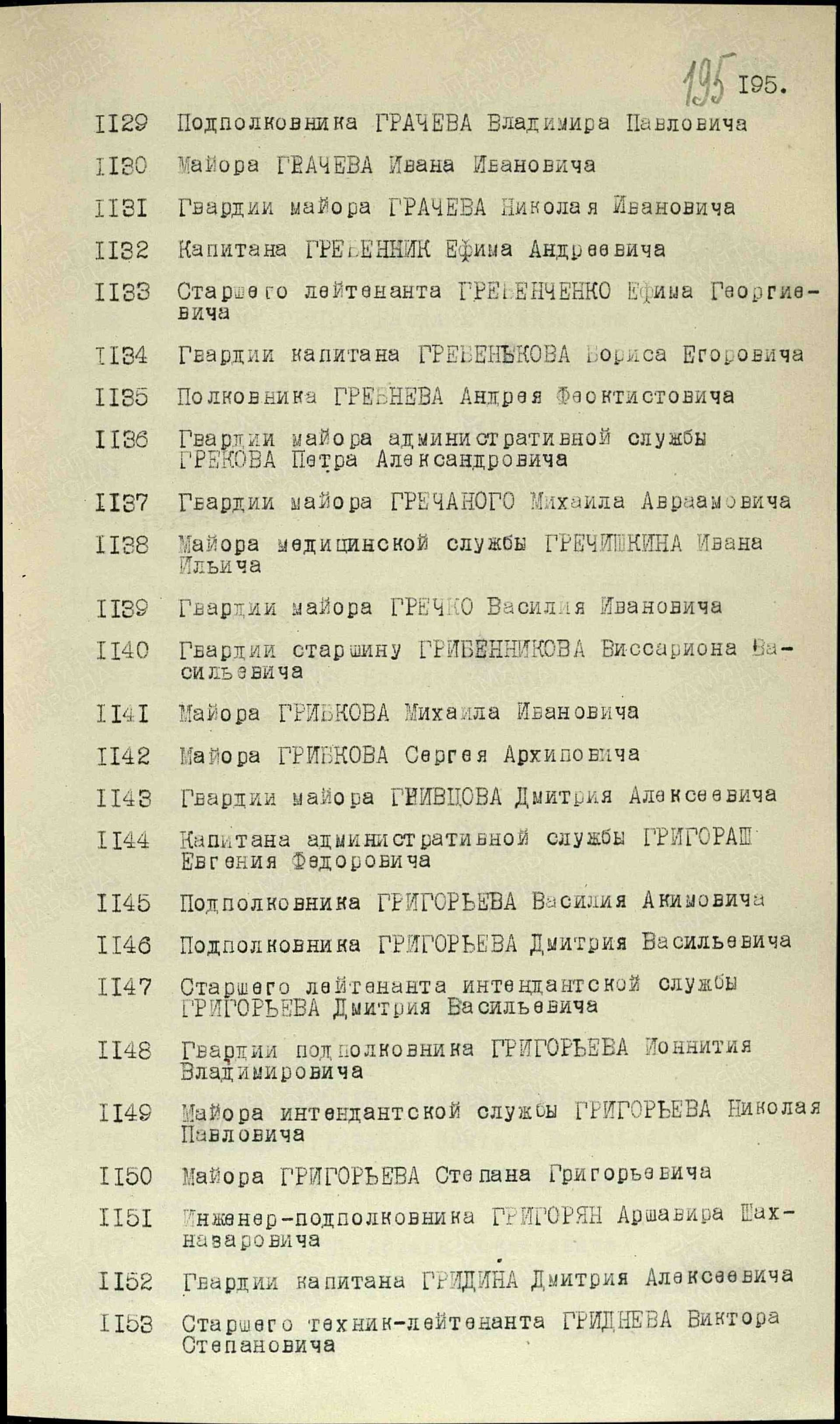 г11.jpg