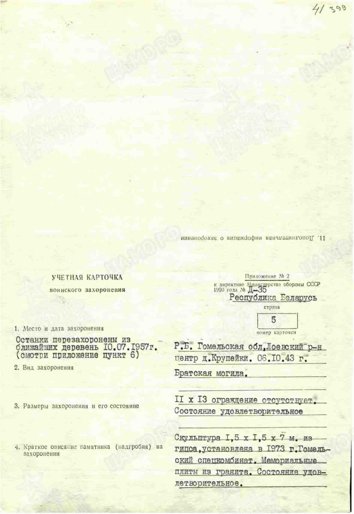 м9.jpg