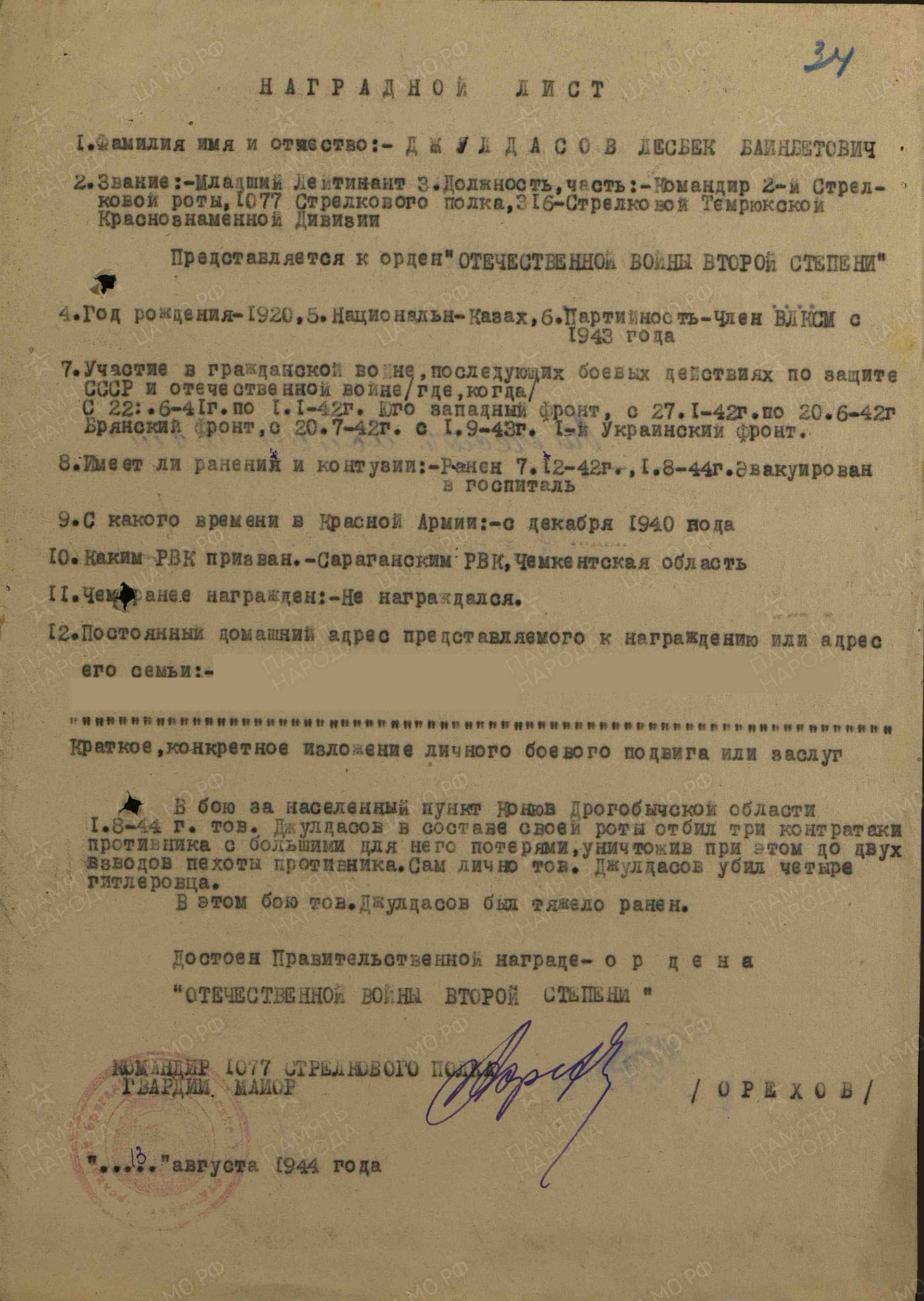 д3.jpg