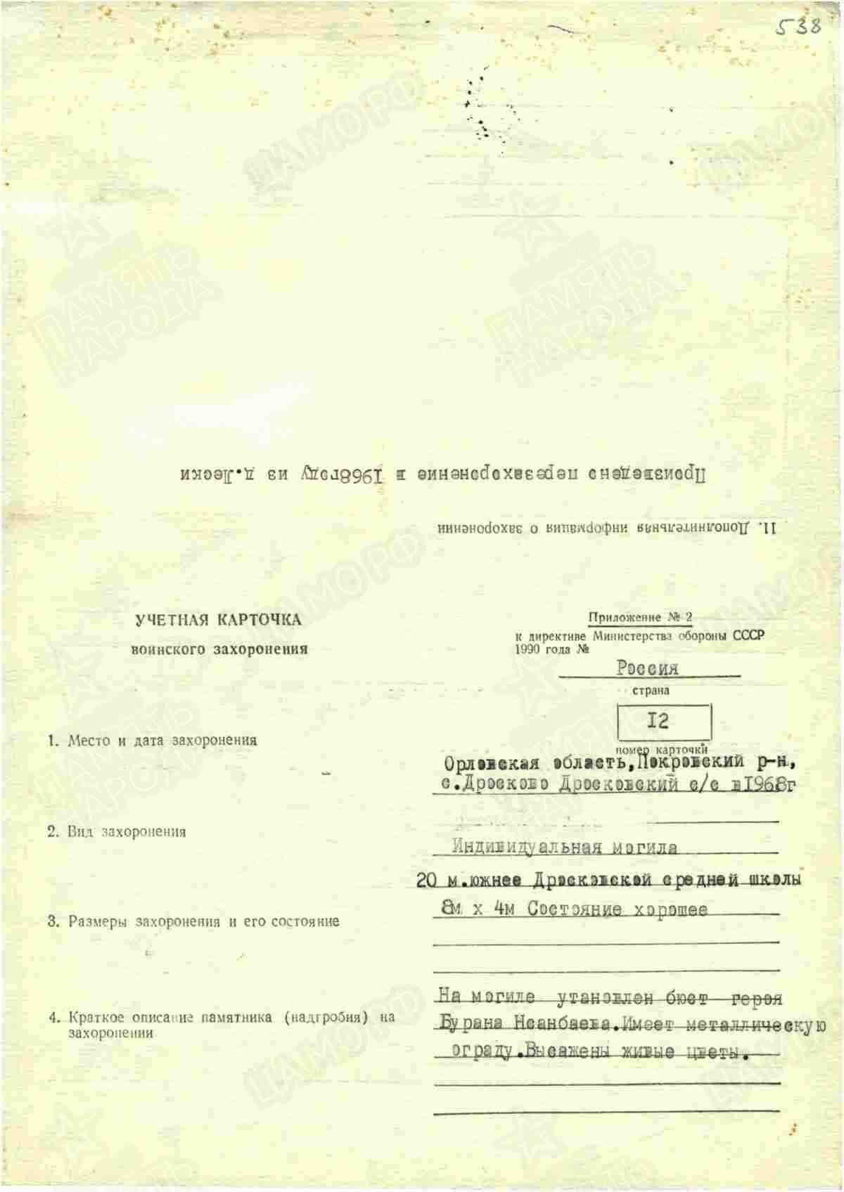 н12.jpg