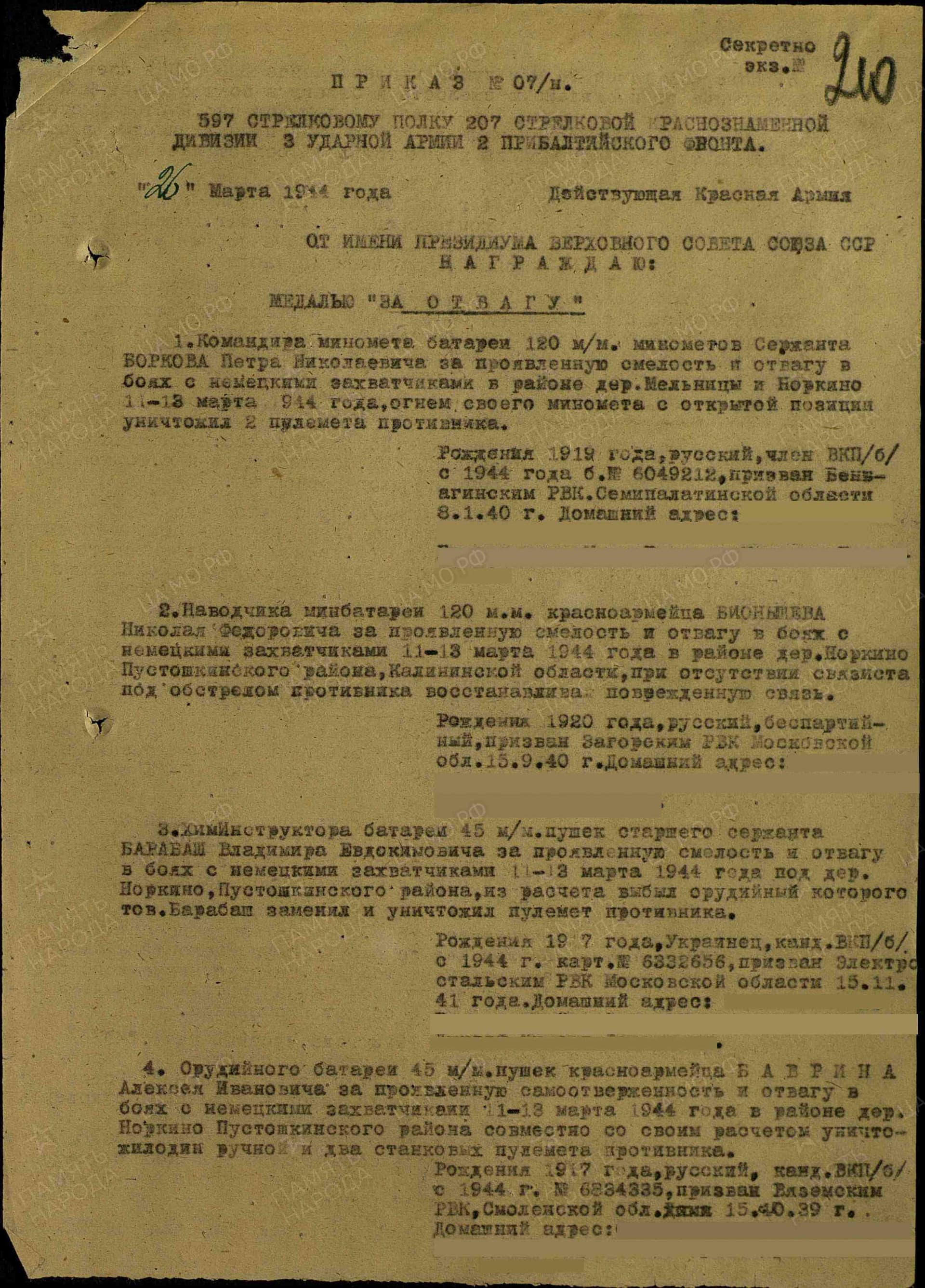 б6.jpg