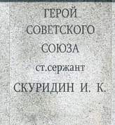 памятник1.jpg