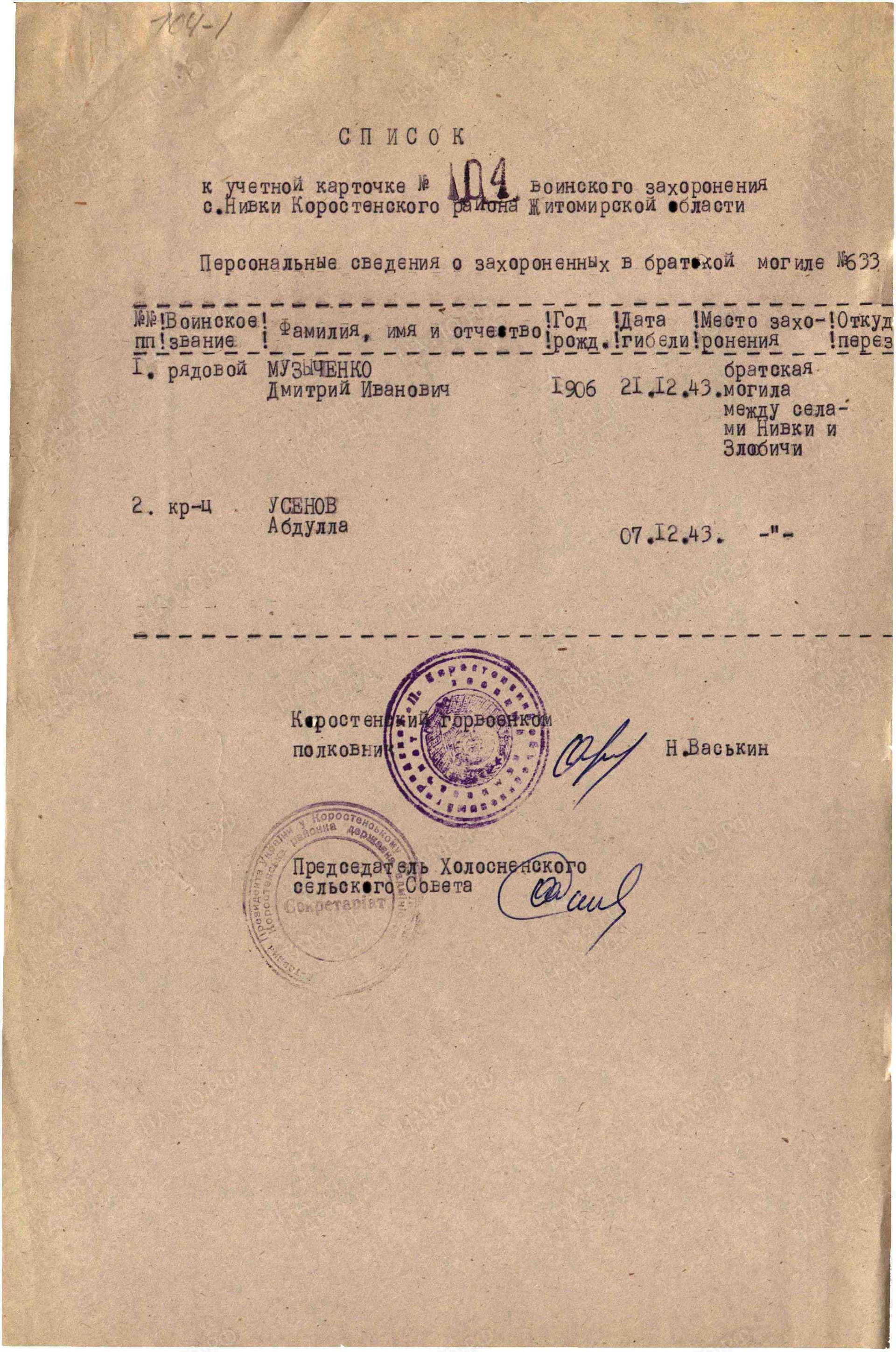 у8.jpg