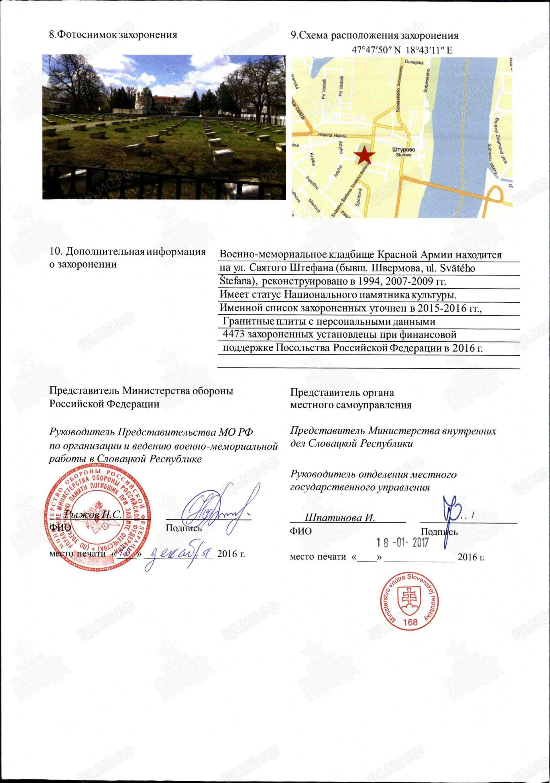 ш9.jpg