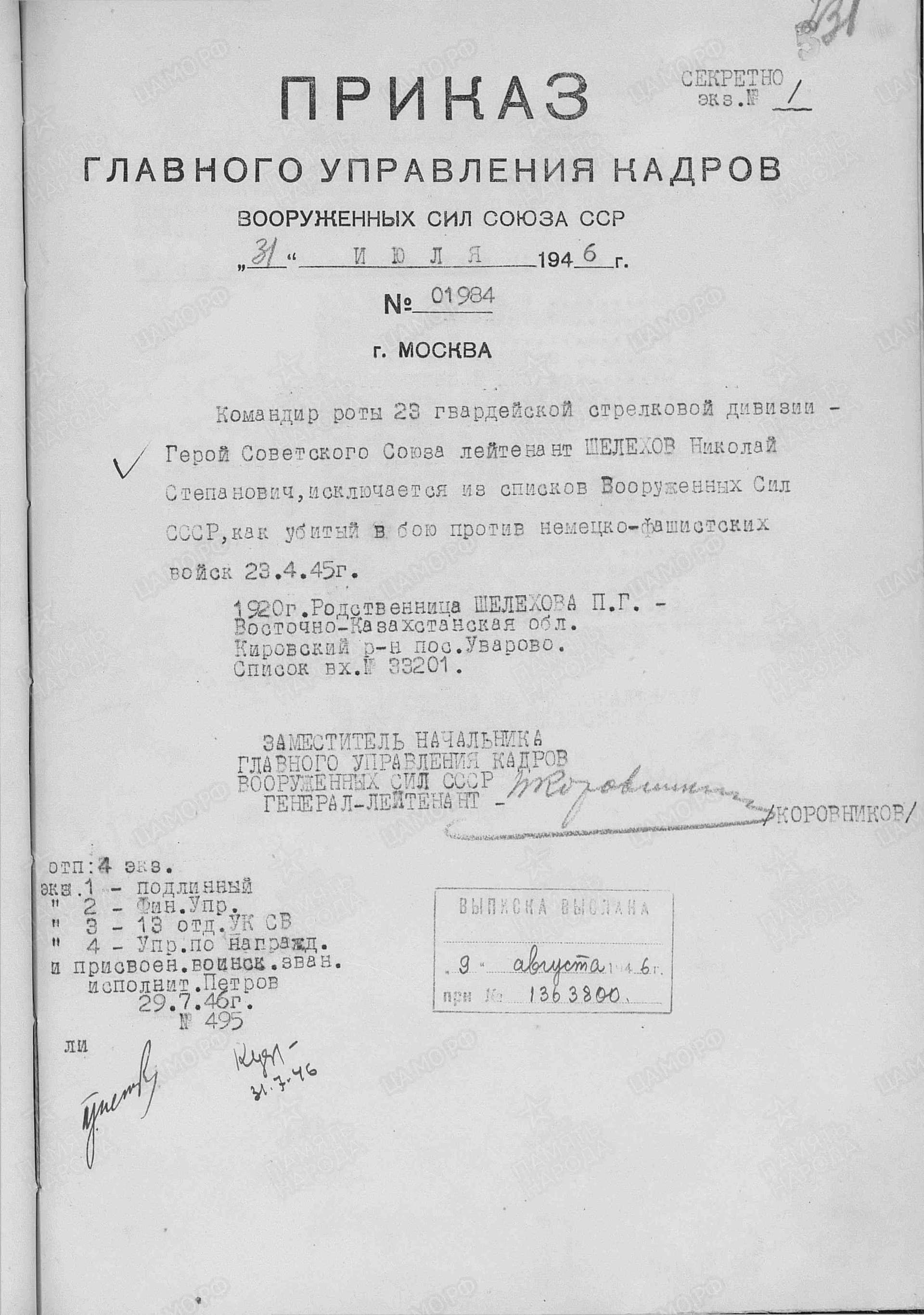 ш15.jpg