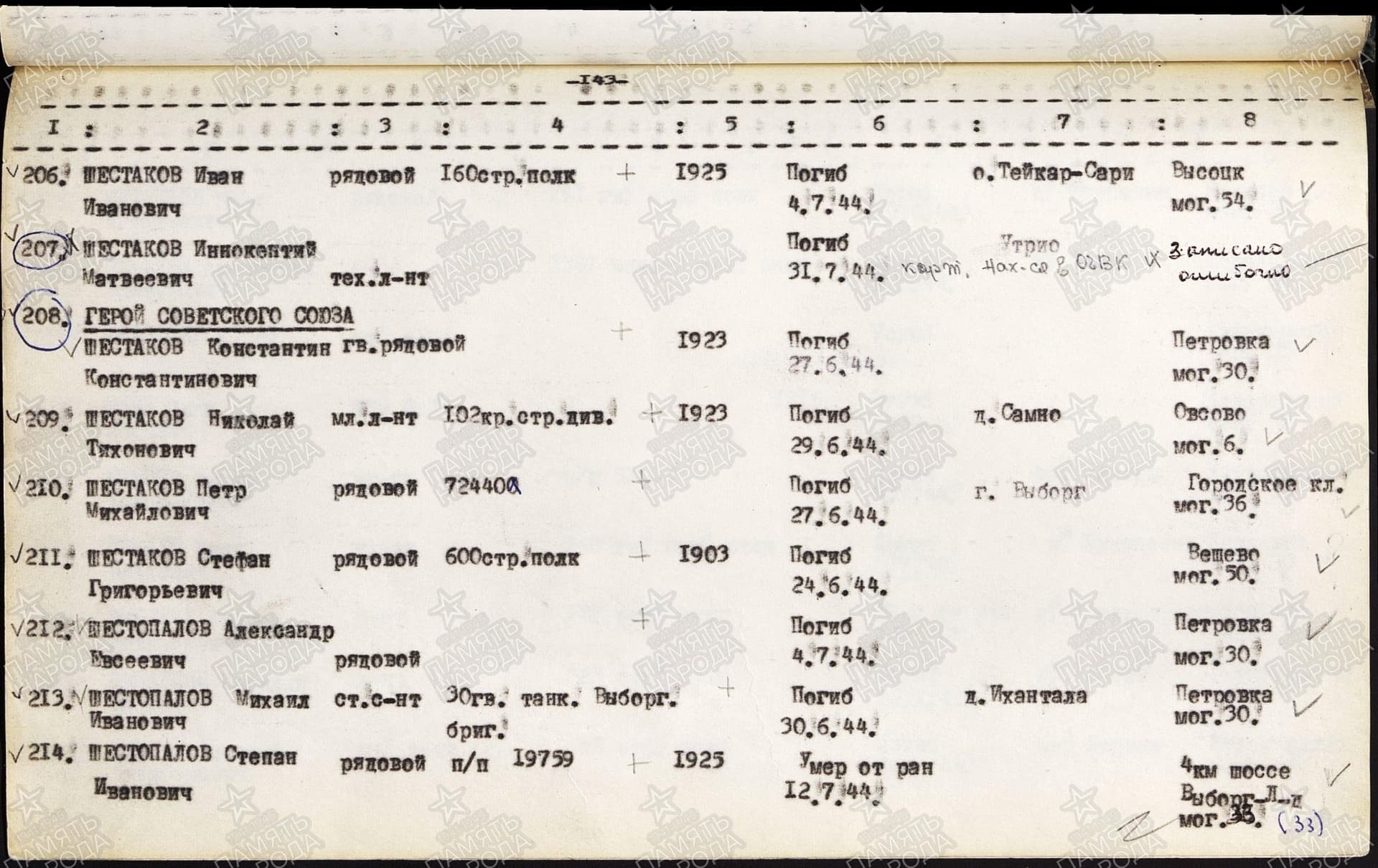 ш5 1.jpg