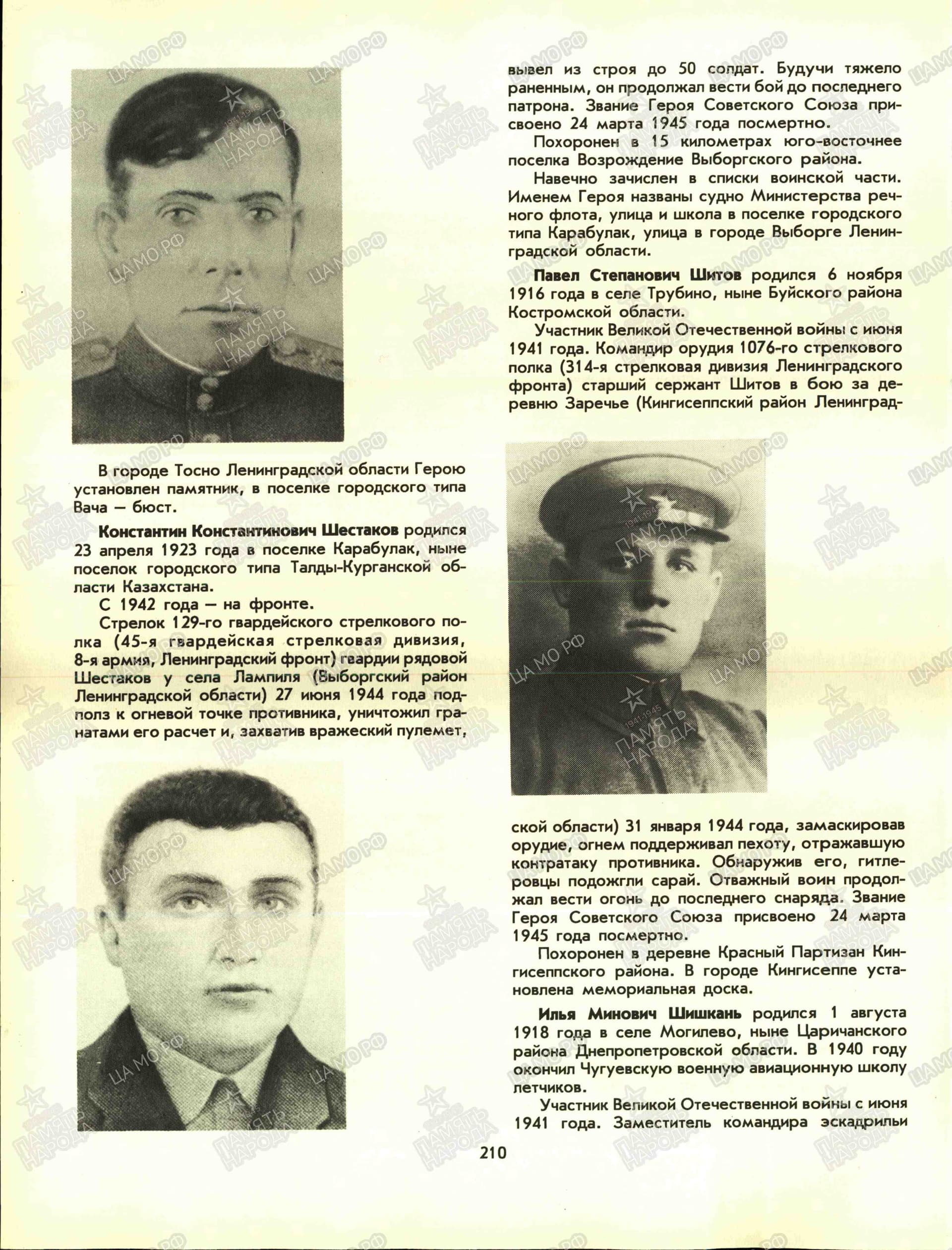 ш8.jpg
