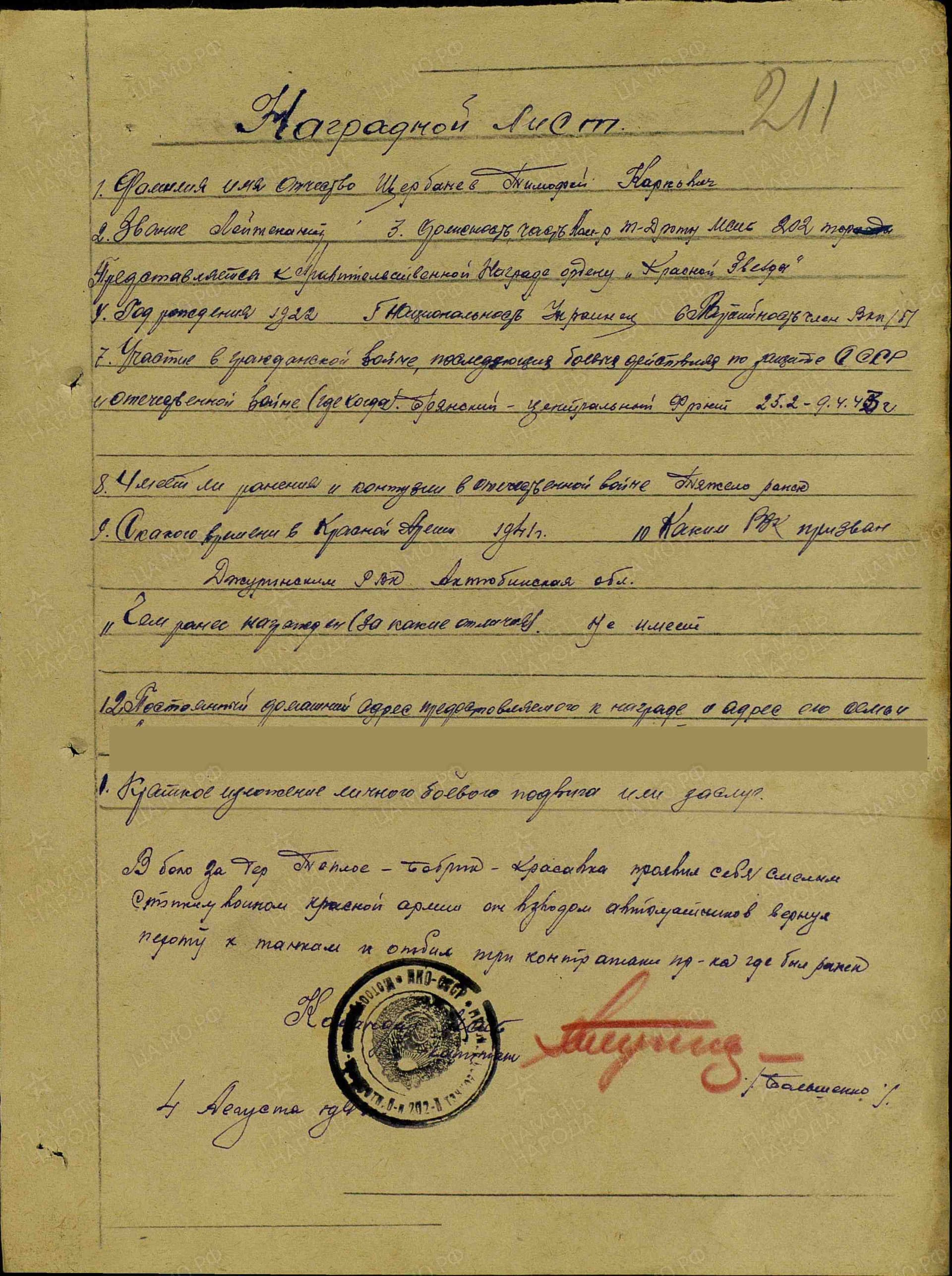 щ4.jpg