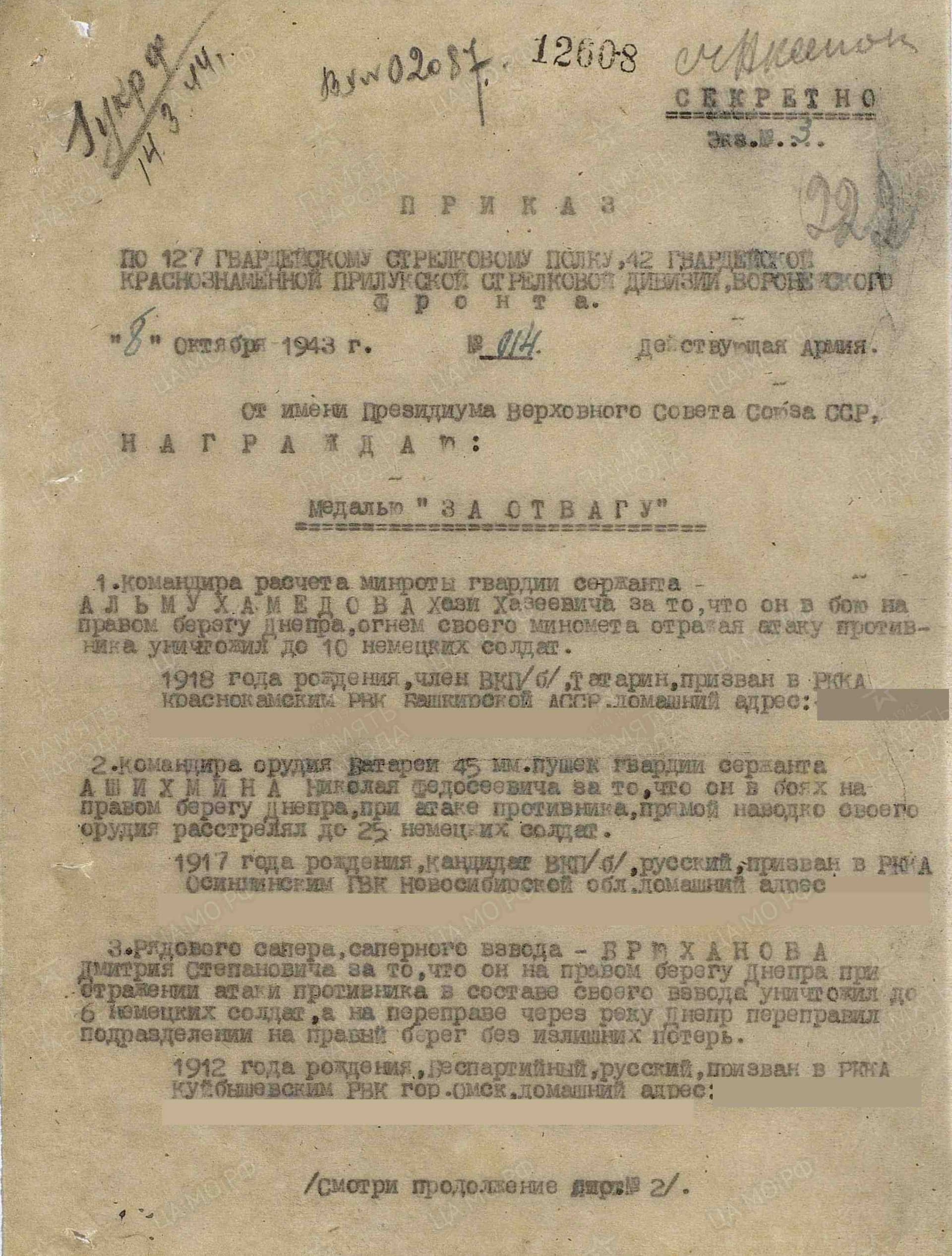 щ4 1.jpg
