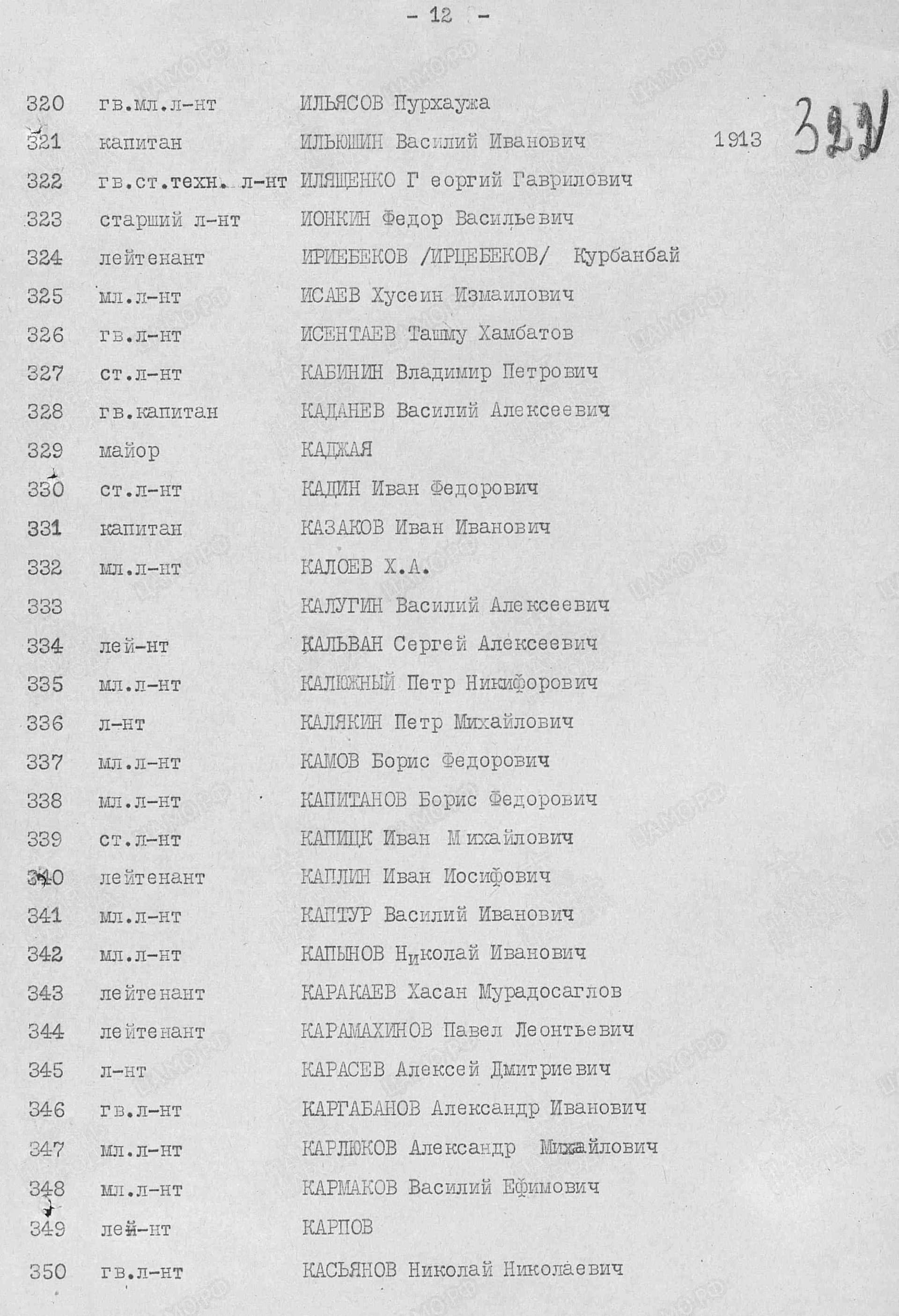 и6 4.jpg