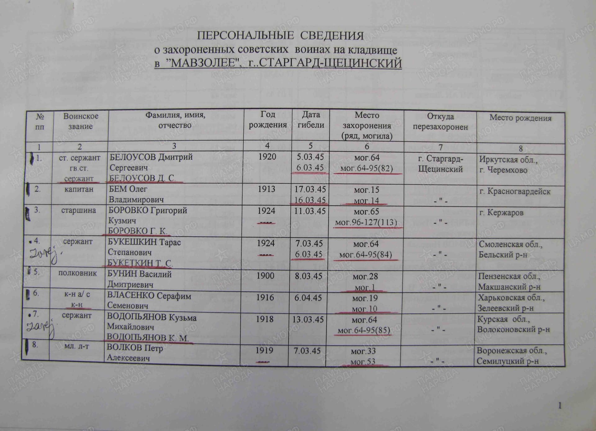 п18.jpg