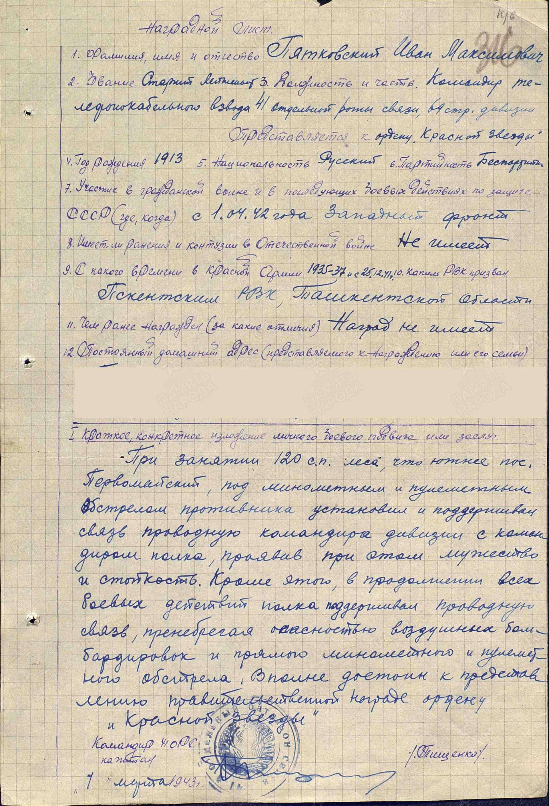 п8.jpg