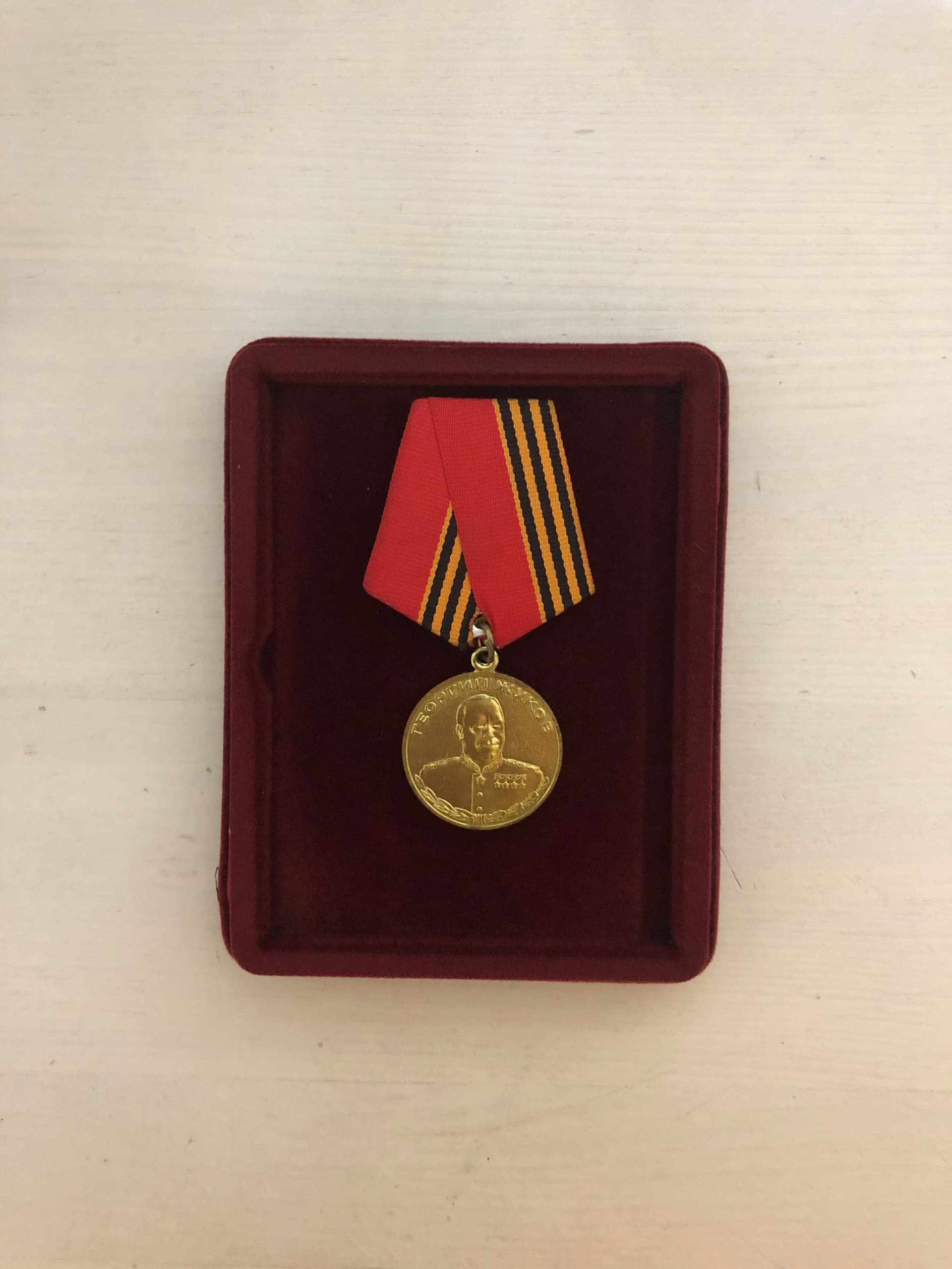 Медаль Г. Жукова . Бексеитову Т. 1996 г..JPG