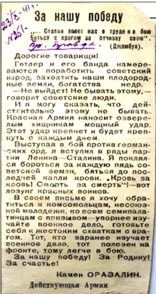 К.Оразалин..png