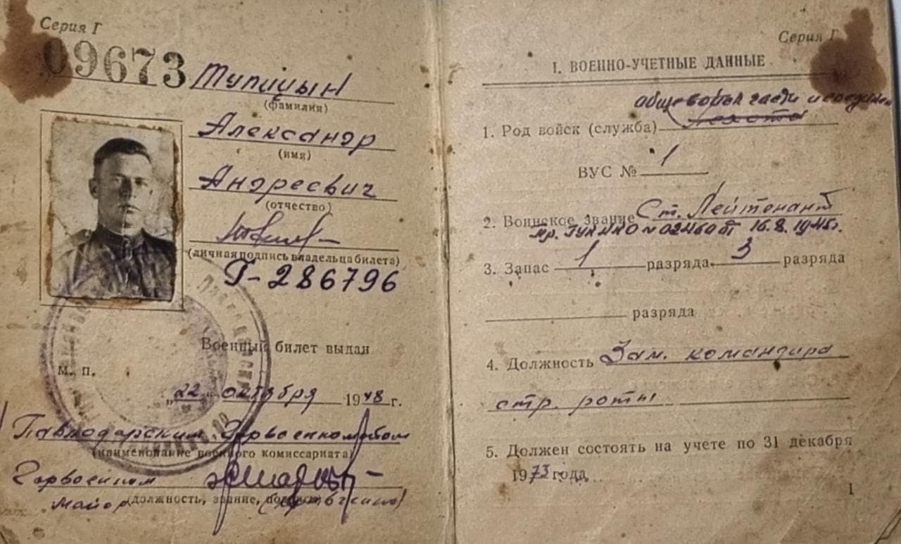 Tupizyn1.jpg