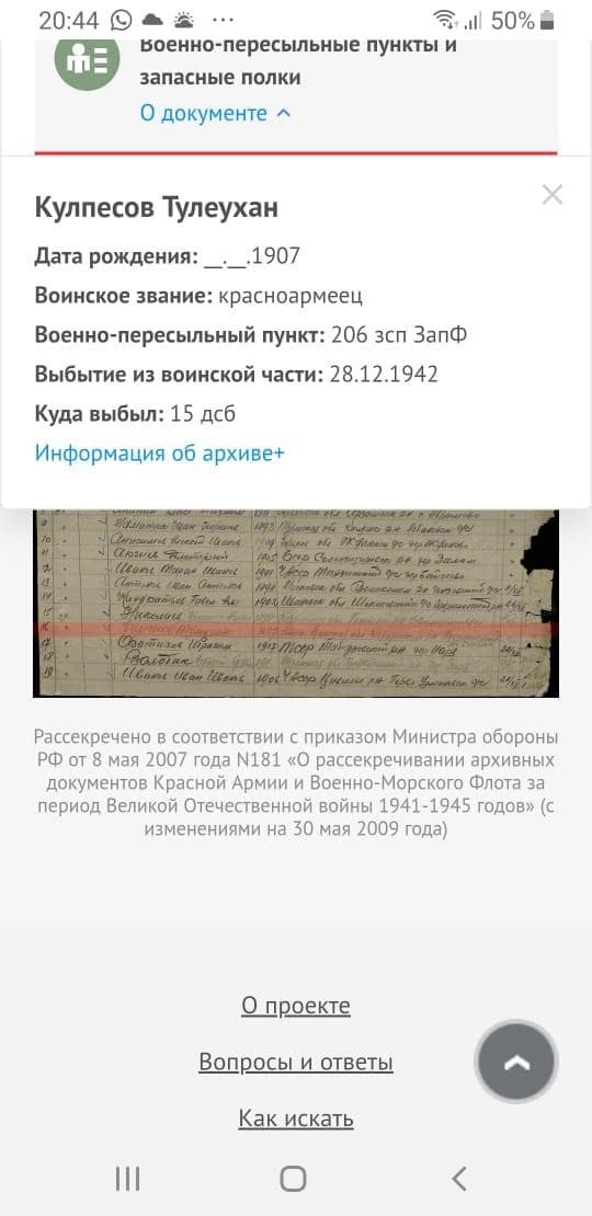 Кулпейсов Т2.jpeg