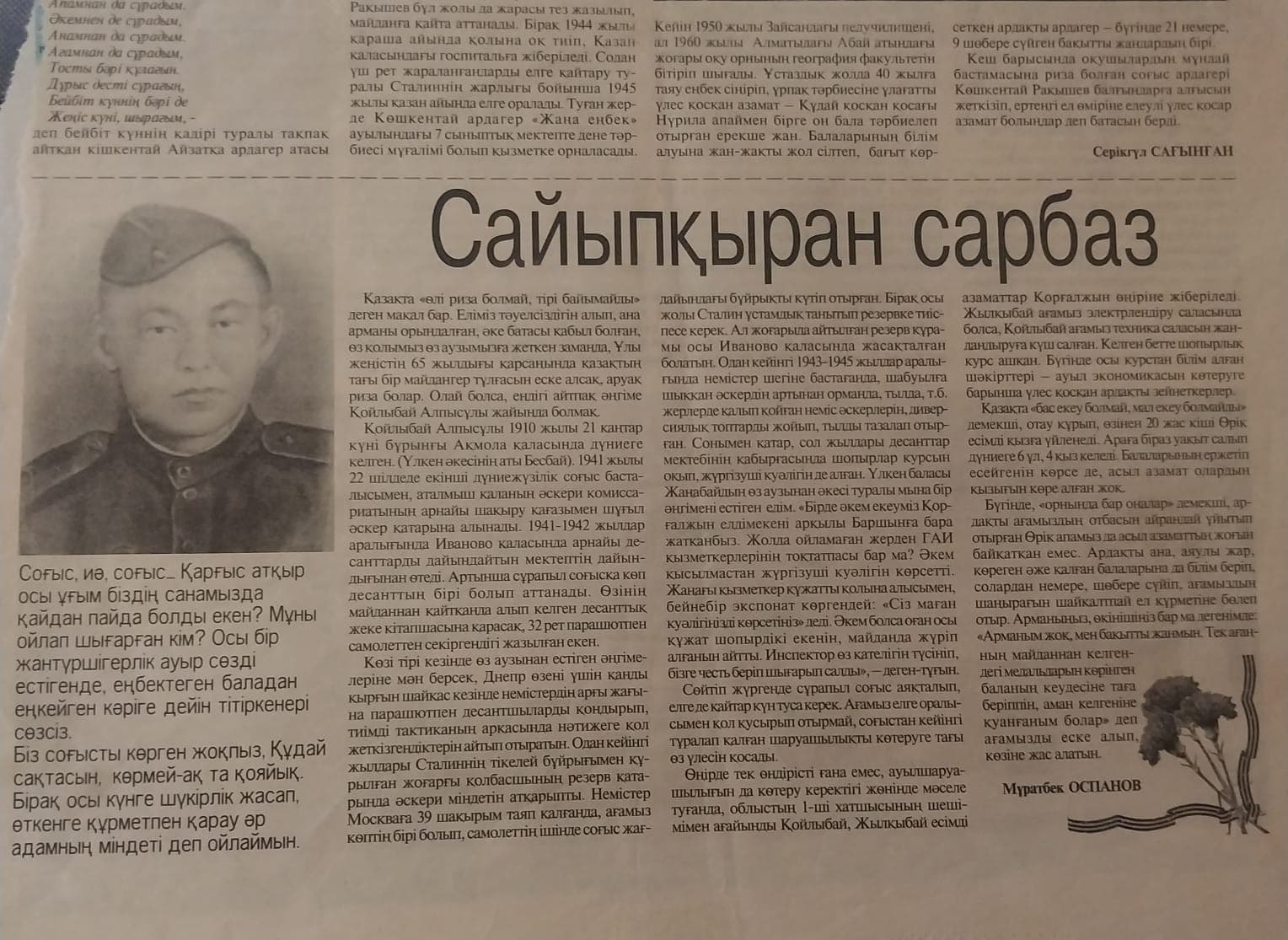 Алпысов К1.jpg