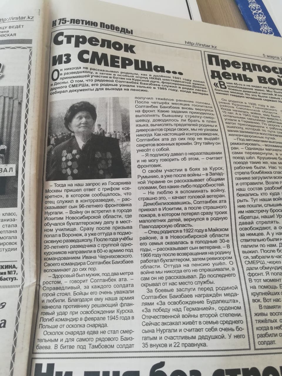 Баизбаев 3.jpg
