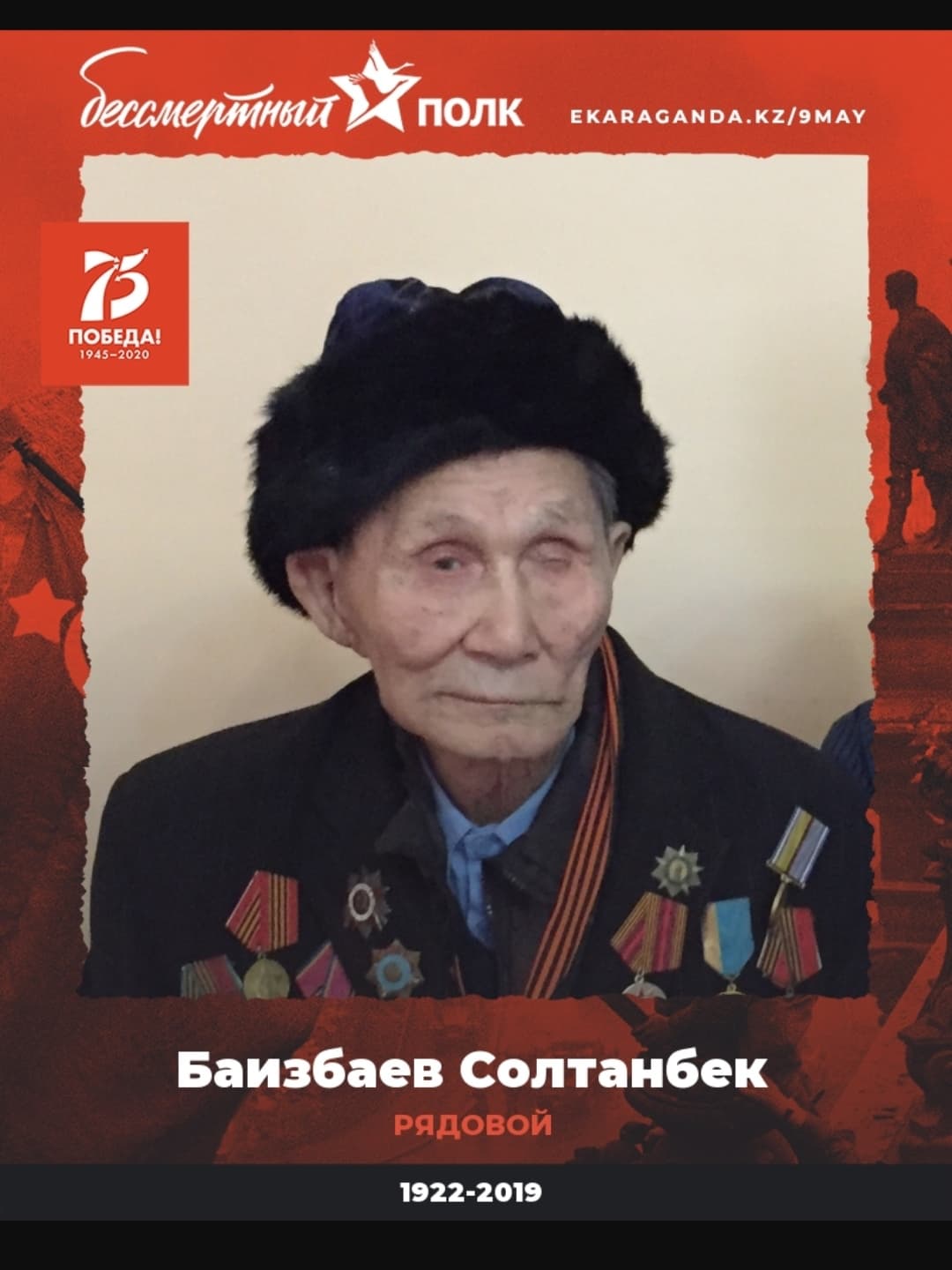 Баизбаев 5.jpg