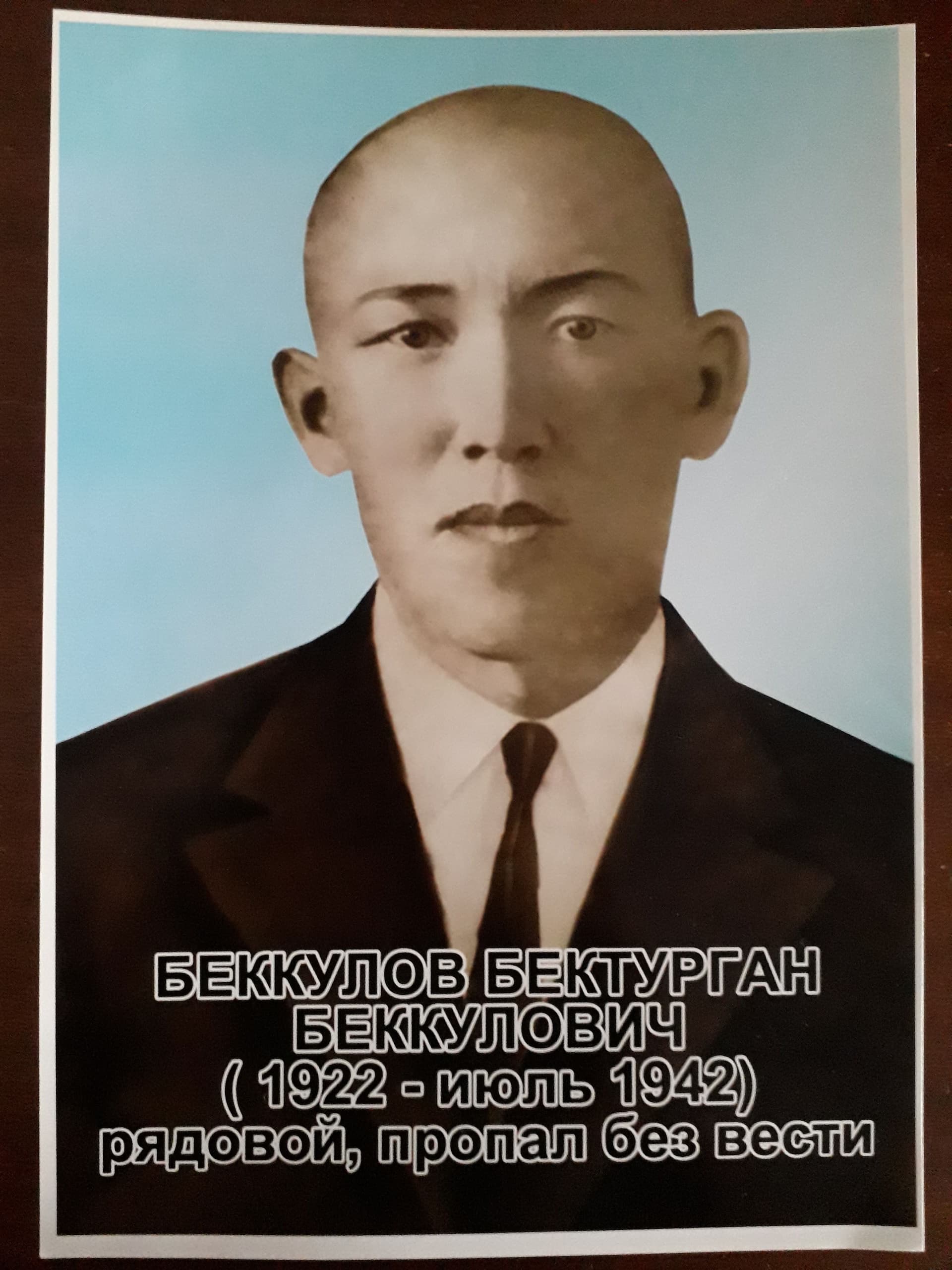 Беккулов Бектурган Беккулович