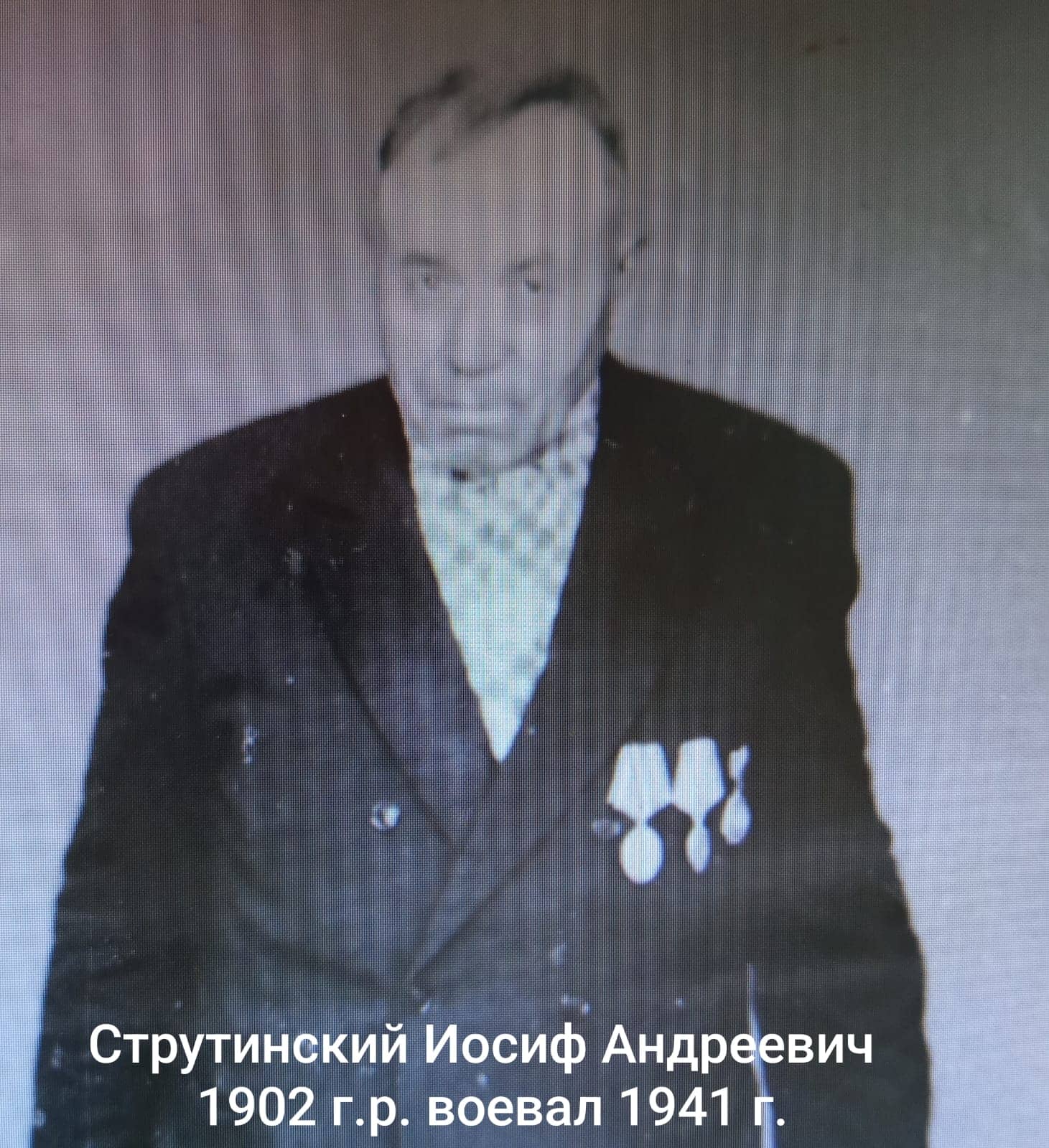 Портрет Струтинский И.А.