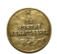 medal-12