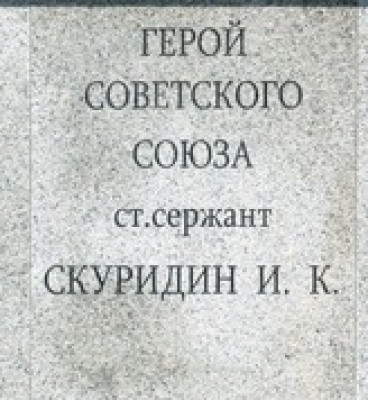 памятник1.jpg