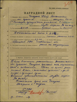 ч4.jpg