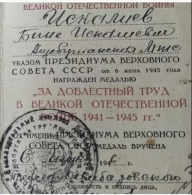 искалиев2.jpeg